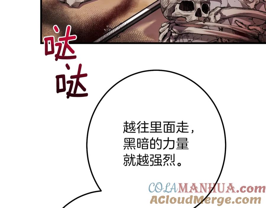 穿越成怪物太子的夫人 第二季第3话 诅咒石碑 第89页
