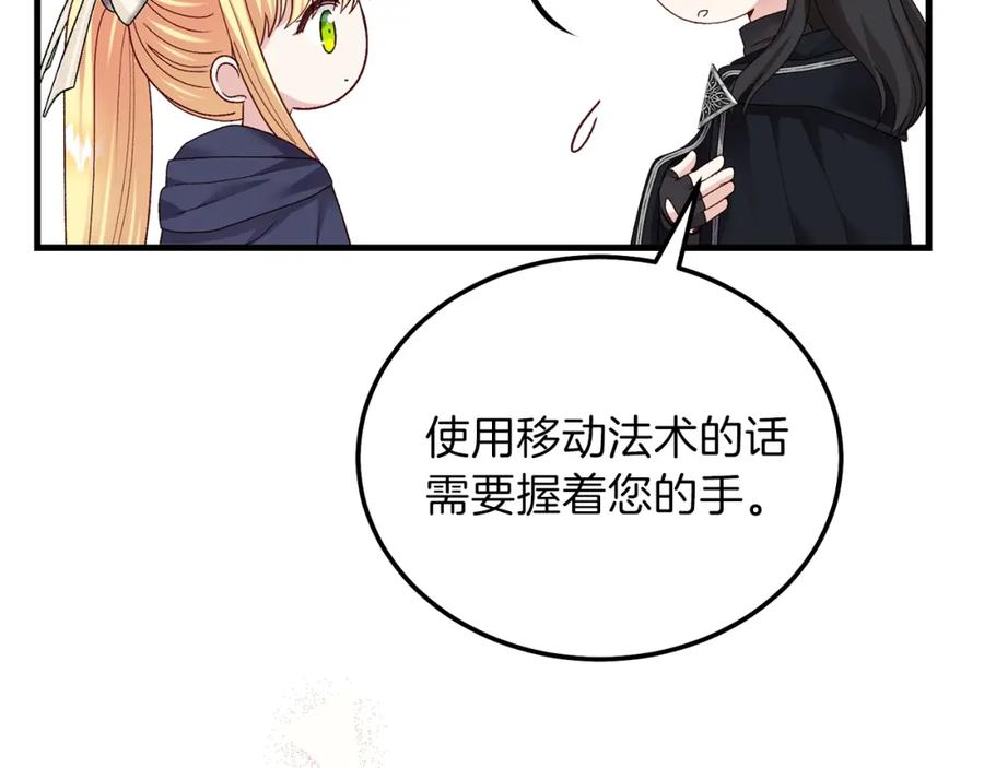 穿越成怪物太子的夫人 第二季第3话 诅咒石碑 第48页