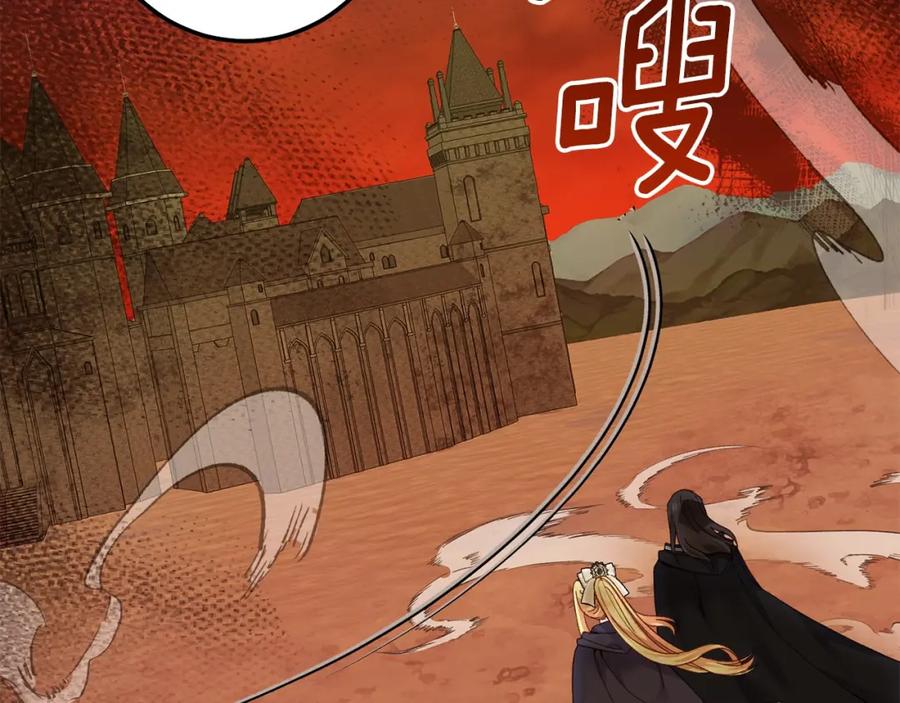 穿越成怪物太子的夫人 第二季第3话 诅咒石碑 第70页