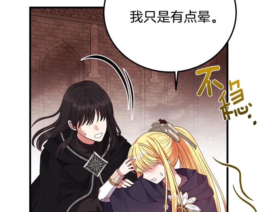 穿越成怪物太子的夫人 第二季第3话 诅咒石碑 第170页