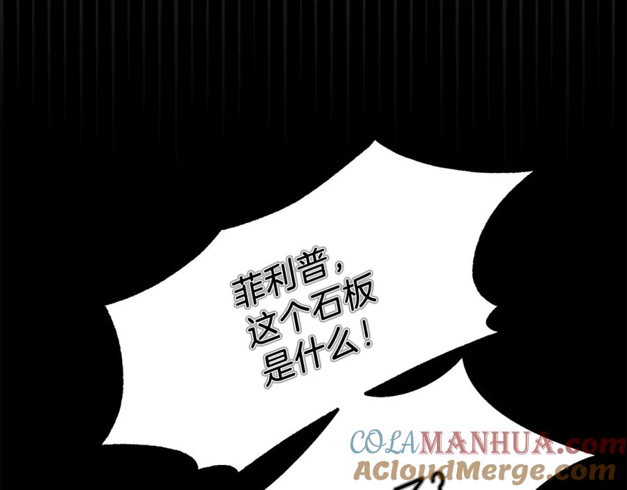 穿越成怪物太子的夫人 第二季第3话 诅咒石碑 第157页