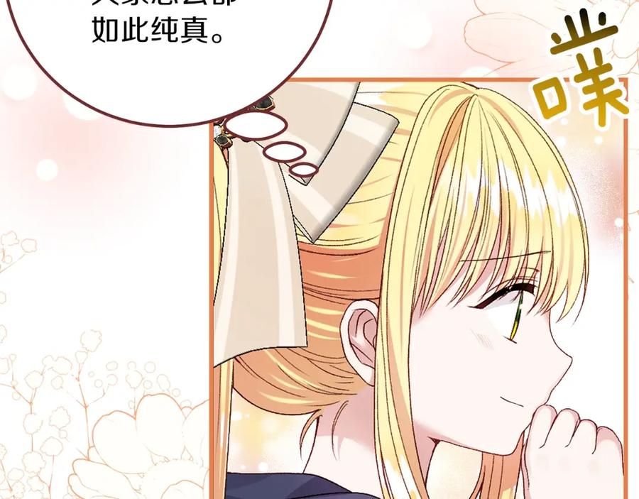 穿越成怪物太子的夫人 第二季第3话 诅咒石碑 第50页