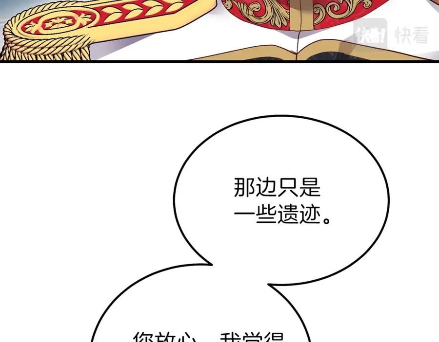 穿越成怪物太子的夫人 第二季第3话 诅咒石碑 第28页