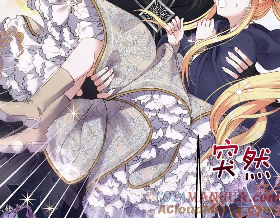 穿越成怪物太子的夫人 第二季第3话 诅咒石碑 第181页