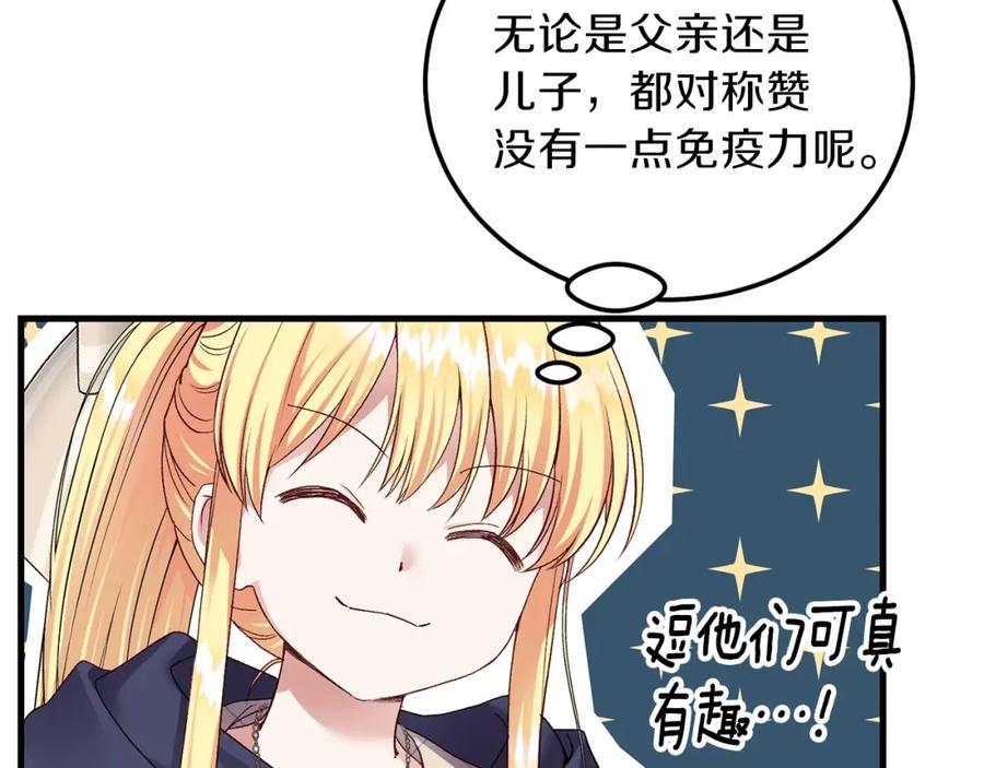穿越成怪物太子的夫人 第二季第3话 诅咒石碑 第39页