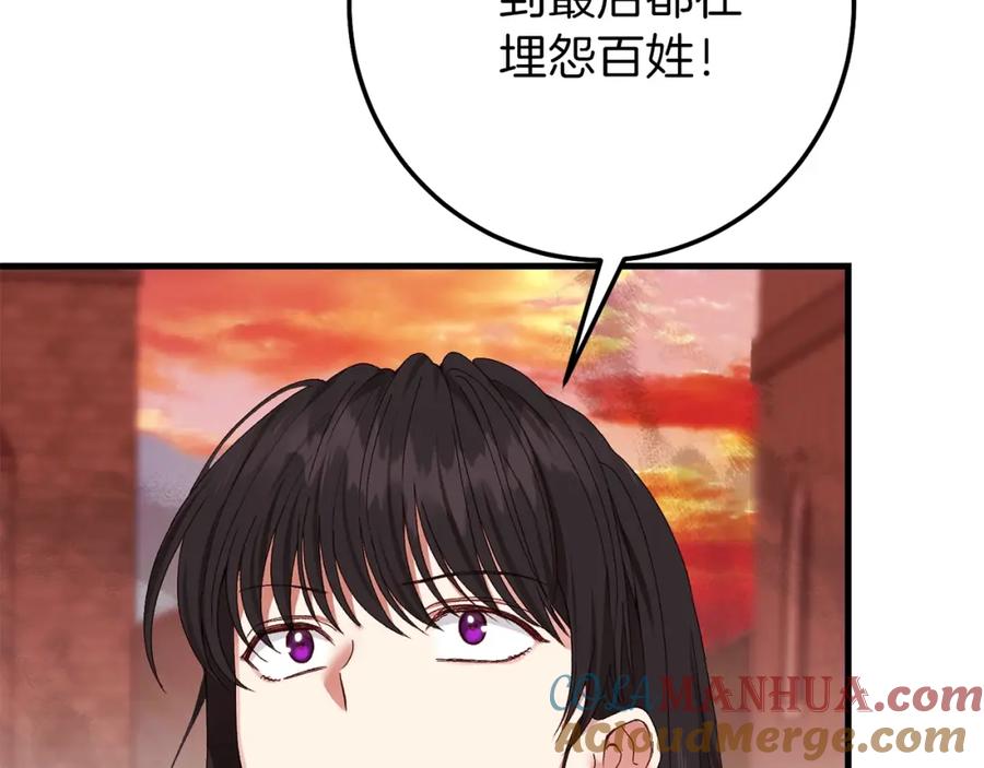 穿越成怪物太子的夫人 第二季第3话 诅咒石碑 第129页