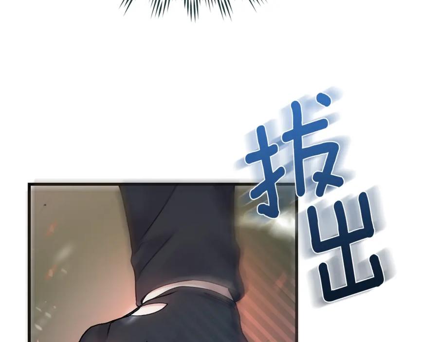 穿越成怪物太子的夫人 第二季第3话 诅咒石碑 第192页