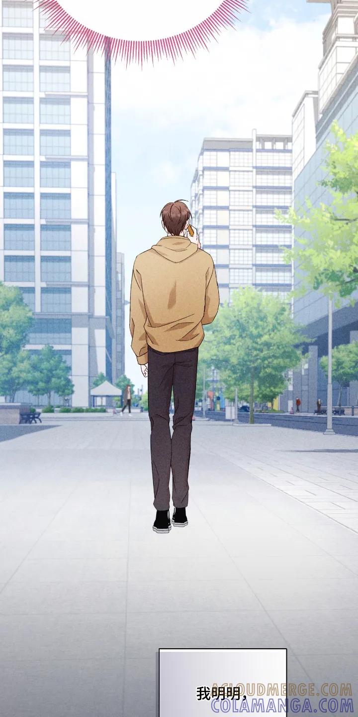 《危情三人戏》第46章：一起吃饭嘛 第11页