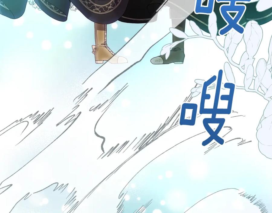 穿越成怪物太子的夫人 第二季第3话 诅咒石碑 第63页