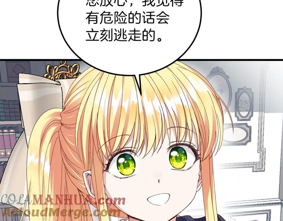 穿越成怪物太子的夫人 第二季第3话 诅咒石碑 第29页