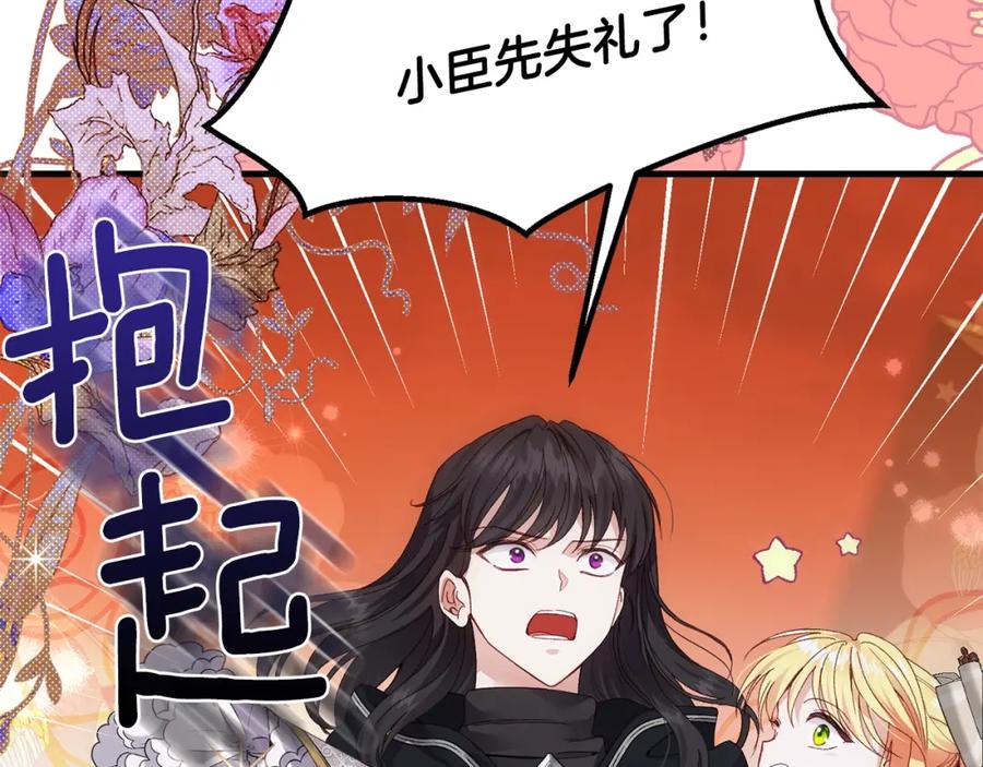 穿越成怪物太子的夫人 第二季第3话 诅咒石碑 第180页