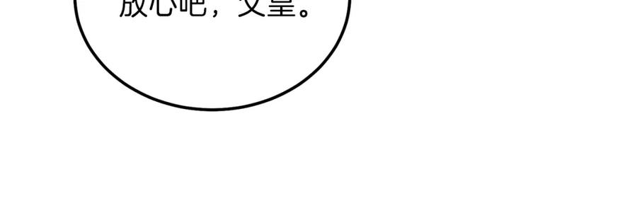 穿越成怪物太子的夫人 第二季第3话 诅咒石碑 第42页