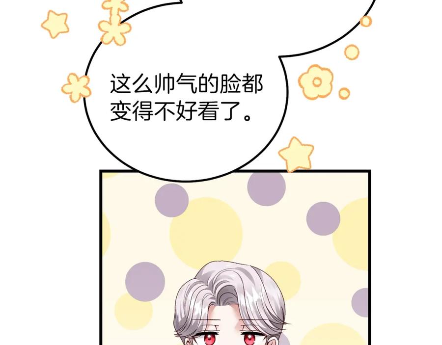 穿越成怪物太子的夫人 第二季第3话 诅咒石碑 第32页