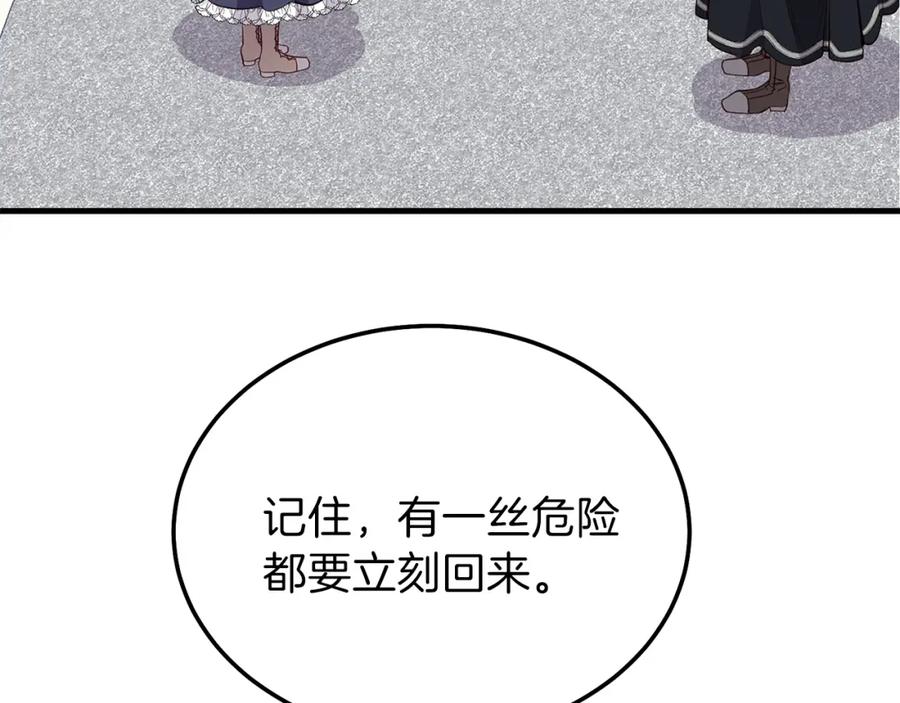 穿越成怪物太子的夫人 第二季第3话 诅咒石碑 第26页