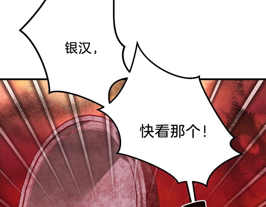 穿越成怪物太子的夫人 第二季第3话 诅咒石碑 第94页