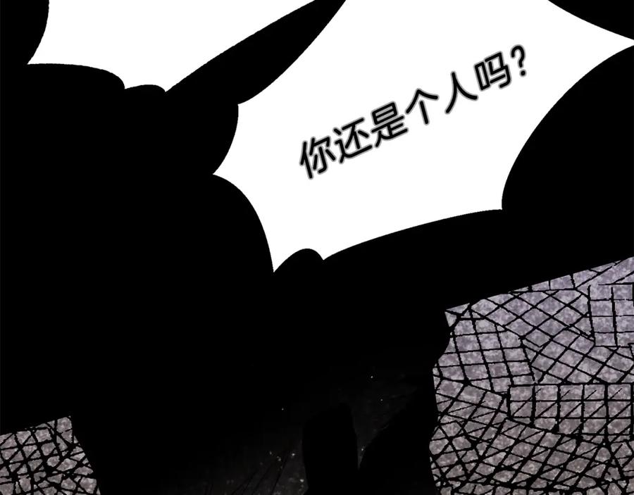 穿越成怪物太子的夫人 第二季第3话 诅咒石碑 第160页