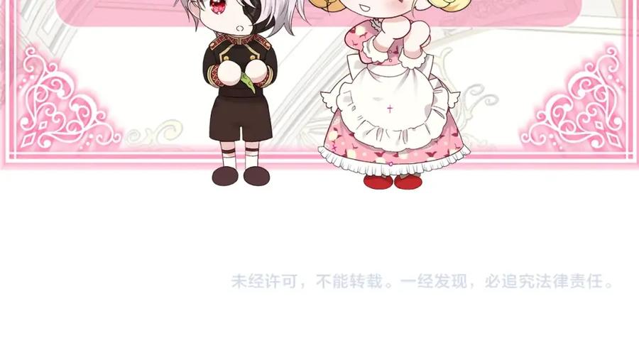 穿越成怪物太子的夫人 第二季第3话 诅咒石碑 第200页