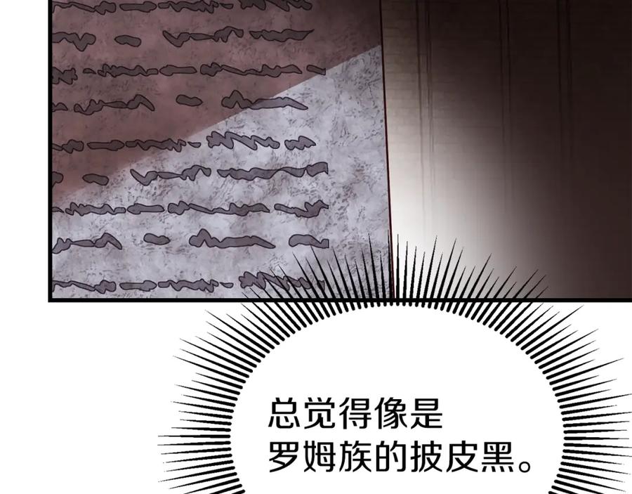 穿越成怪物太子的夫人 第二季第3话 诅咒石碑 第138页