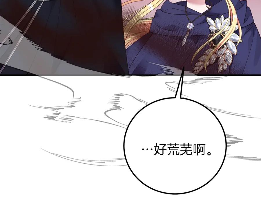 穿越成怪物太子的夫人 第二季第3话 诅咒石碑 第75页