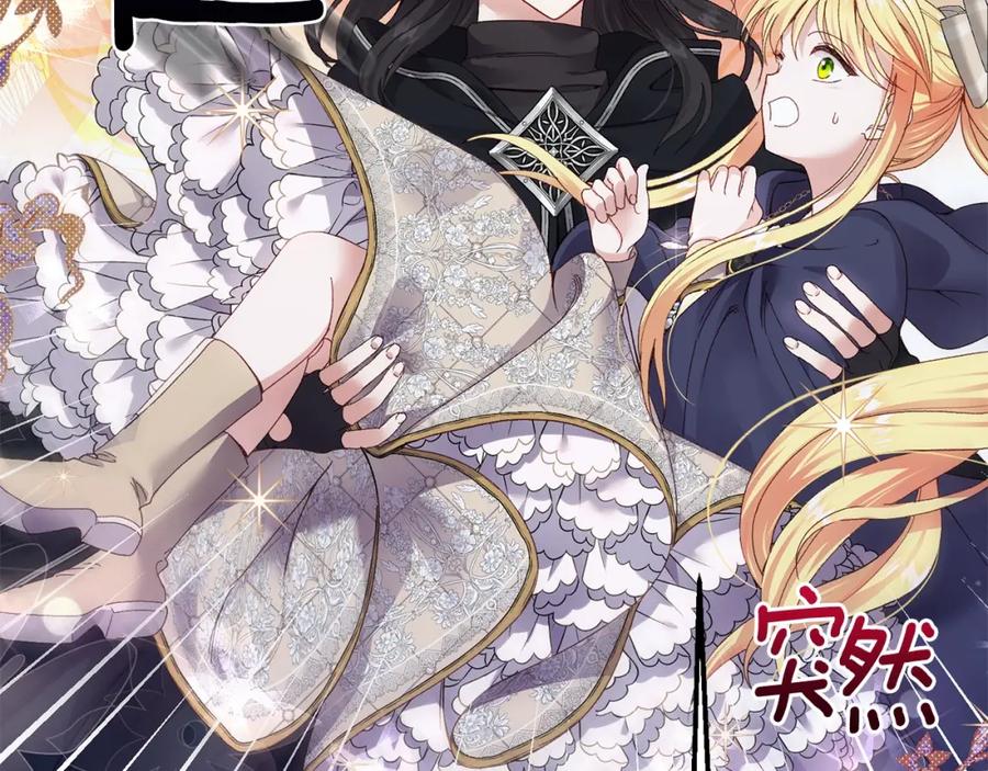 穿越成怪物太子的夫人 第二季第4话 奇怪魔物 第4页