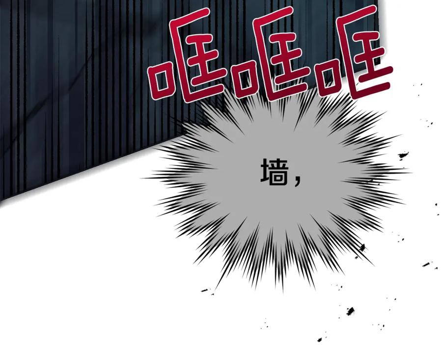 穿越成怪物太子的夫人 第二季第4话 奇怪魔物 第63页