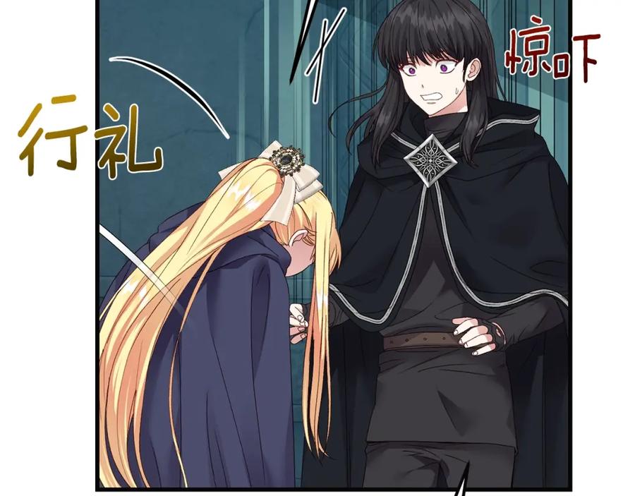 穿越成怪物太子的夫人 第二季第4话 奇怪魔物 第114页