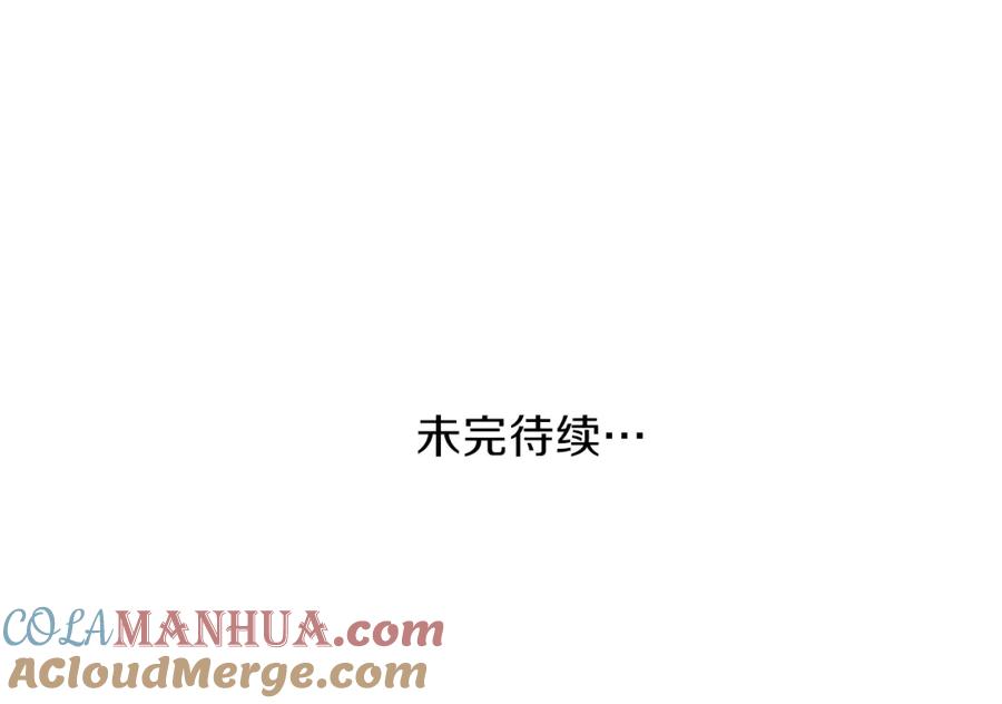 穿越成怪物太子的夫人 第二季第4话 奇怪魔物 第173页
