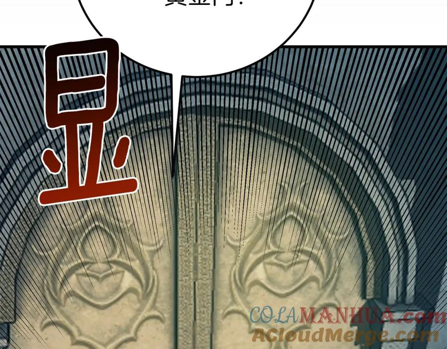 穿越成怪物太子的夫人 第二季第4话 奇怪魔物 第137页
