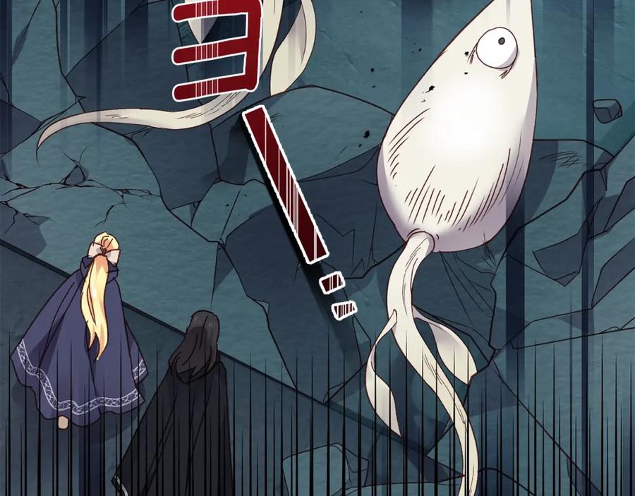 穿越成怪物太子的夫人 第二季第4话 奇怪魔物 第71页