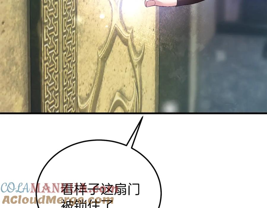 穿越成怪物太子的夫人 第二季第4话 奇怪魔物 第141页