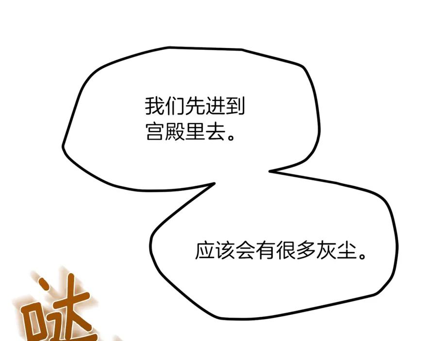 穿越成怪物太子的夫人 第二季第4话 奇怪魔物 第28页