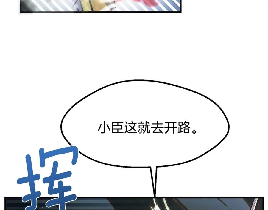 穿越成怪物太子的夫人 第二季第4话 奇怪魔物 第44页