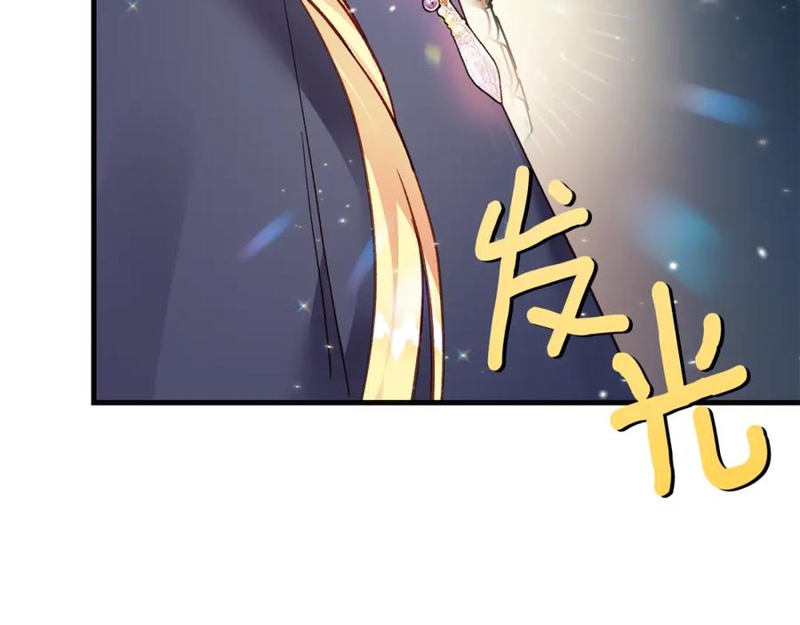 穿越成怪物太子的夫人 第二季第4话 奇怪魔物 第90页
