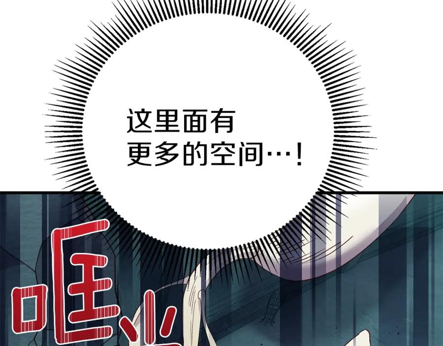 穿越成怪物太子的夫人 第二季第4话 奇怪魔物 第70页