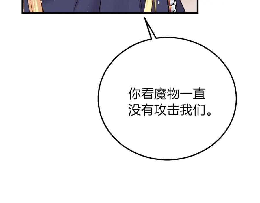 穿越成怪物太子的夫人 第二季第4话 奇怪魔物 第82页