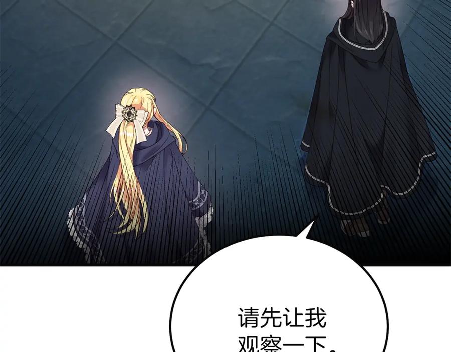 穿越成怪物太子的夫人 第二季第4话 奇怪魔物 第139页
