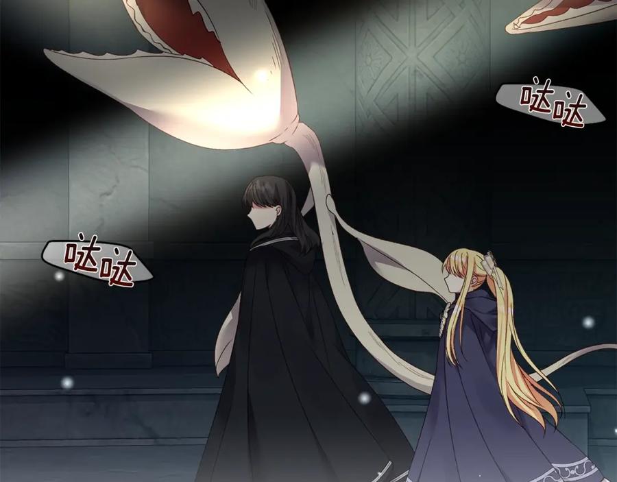 穿越成怪物太子的夫人 第二季第4话 奇怪魔物 第132页