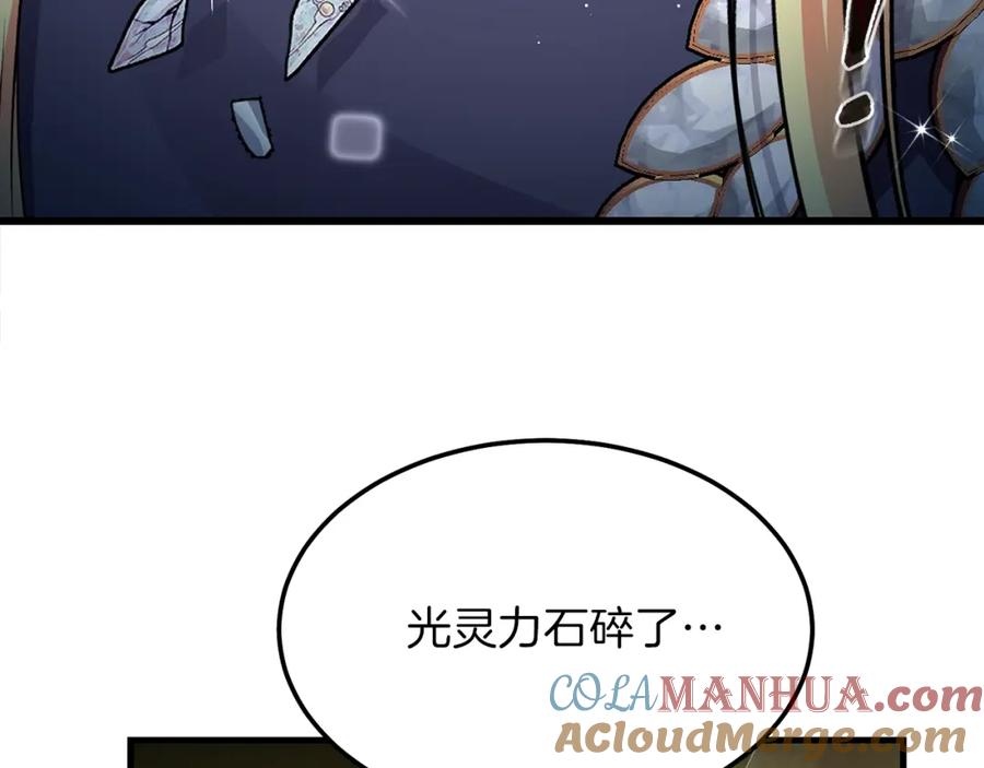 穿越成怪物太子的夫人 第二季第4话 奇怪魔物 第181页