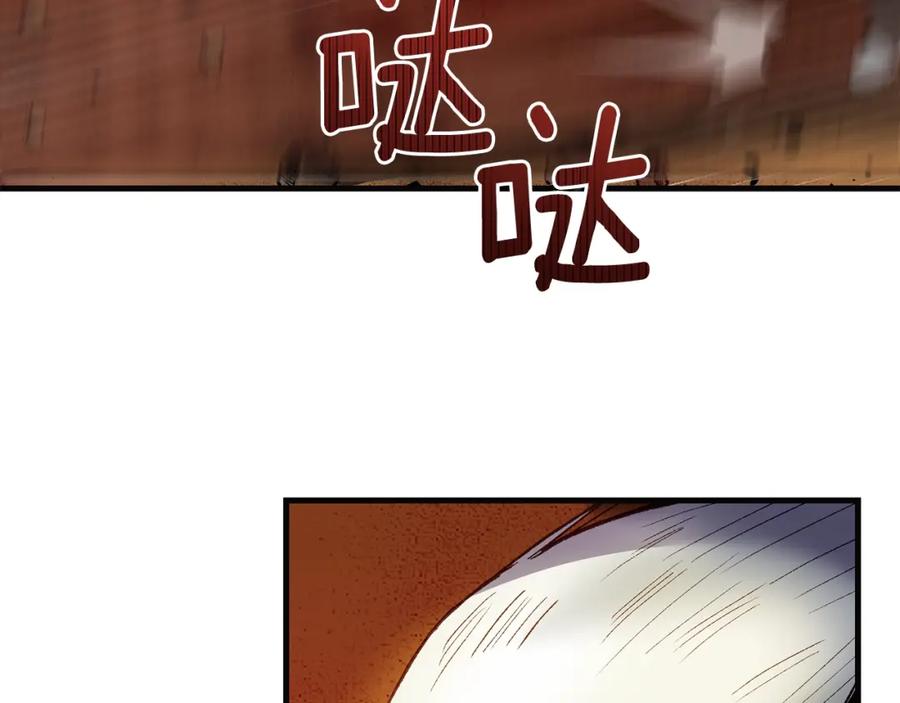 穿越成怪物太子的夫人 第二季第4话 奇怪魔物 第20页