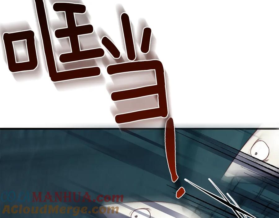 穿越成怪物太子的夫人 第二季第4话 奇怪魔物 第53页