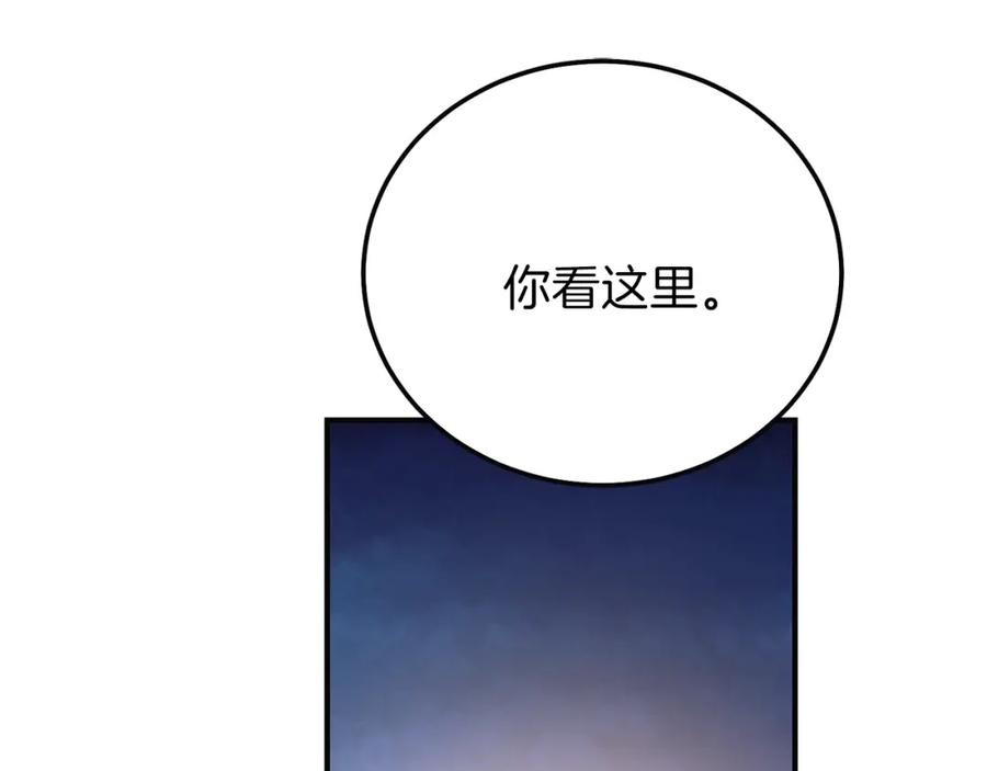 穿越成怪物太子的夫人 第二季第4话 奇怪魔物 第94页