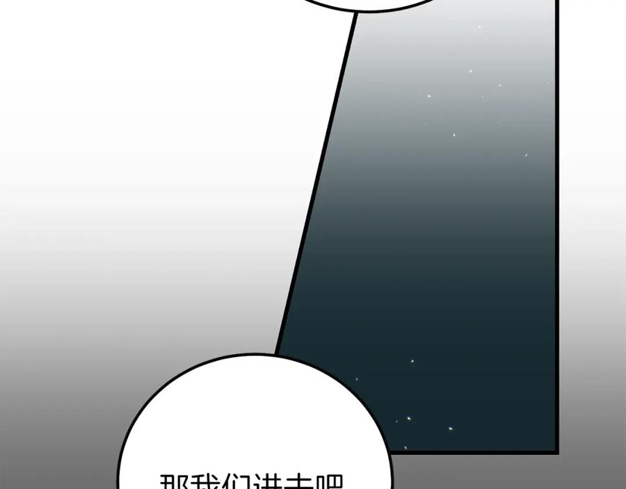 穿越成怪物太子的夫人 第二季第4话 奇怪魔物 第122页