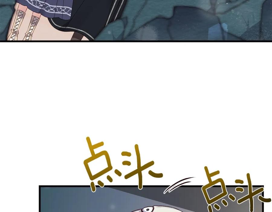 穿越成怪物太子的夫人 第二季第4话 奇怪魔物 第86页