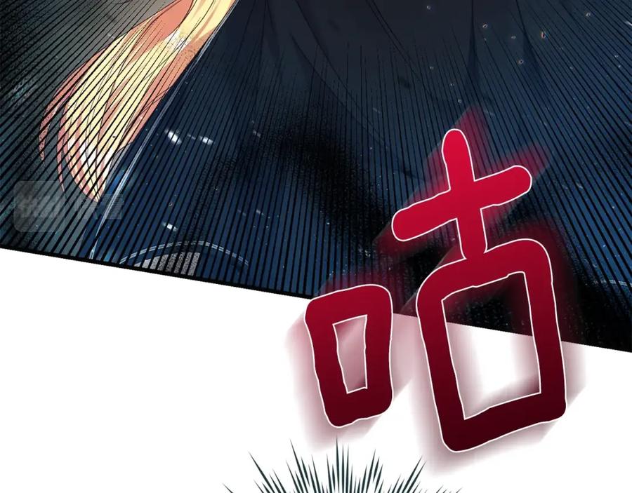 穿越成怪物太子的夫人 第二季第4话 奇怪魔物 第38页