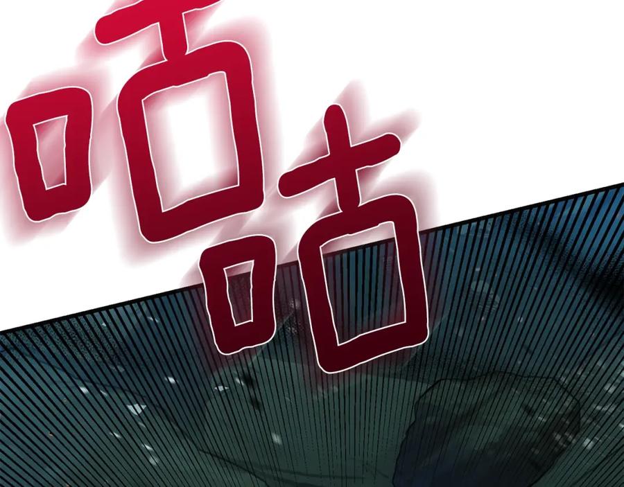穿越成怪物太子的夫人 第二季第4话 奇怪魔物 第36页