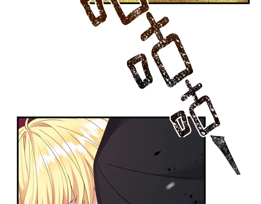 穿越成怪物太子的夫人 第二季第4话 奇怪魔物 第22页