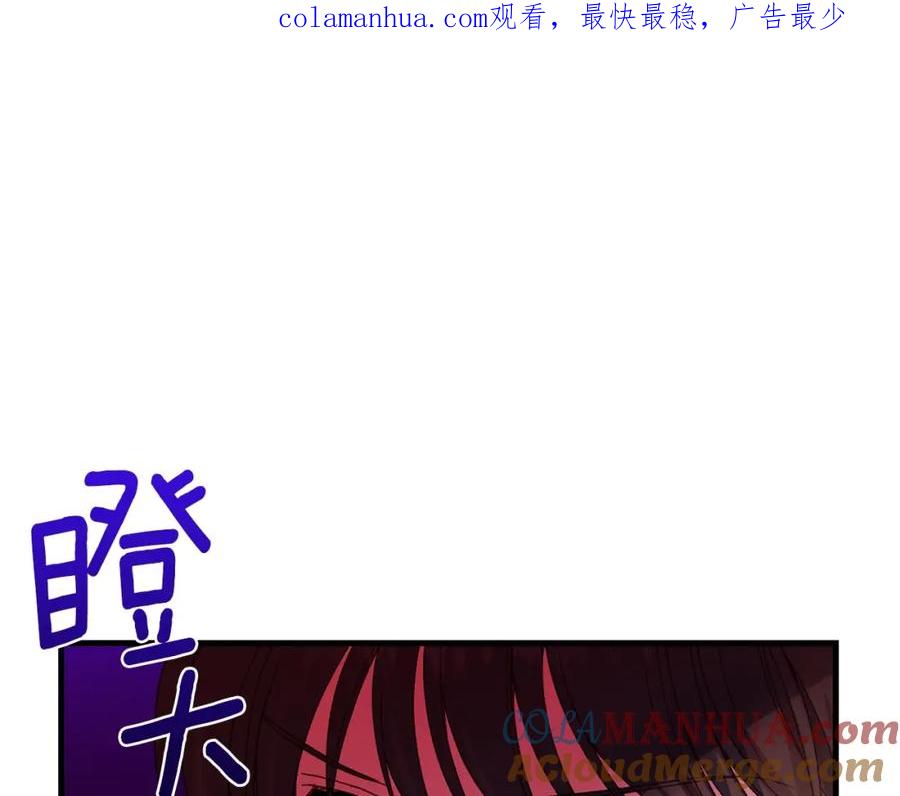 穿越成怪物太子的夫人 第二季第4话 奇怪魔物 第1页