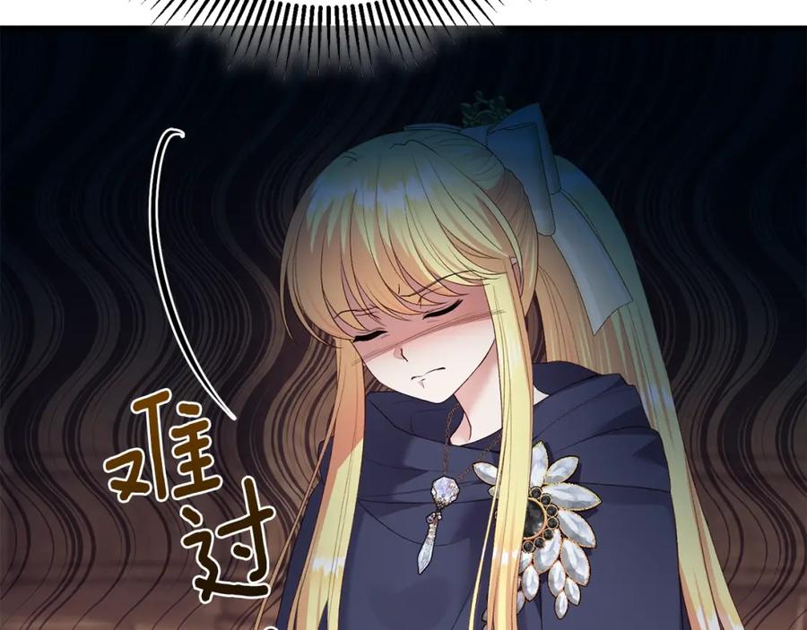 穿越成怪物太子的夫人 第二季第4话 奇怪魔物 第178页