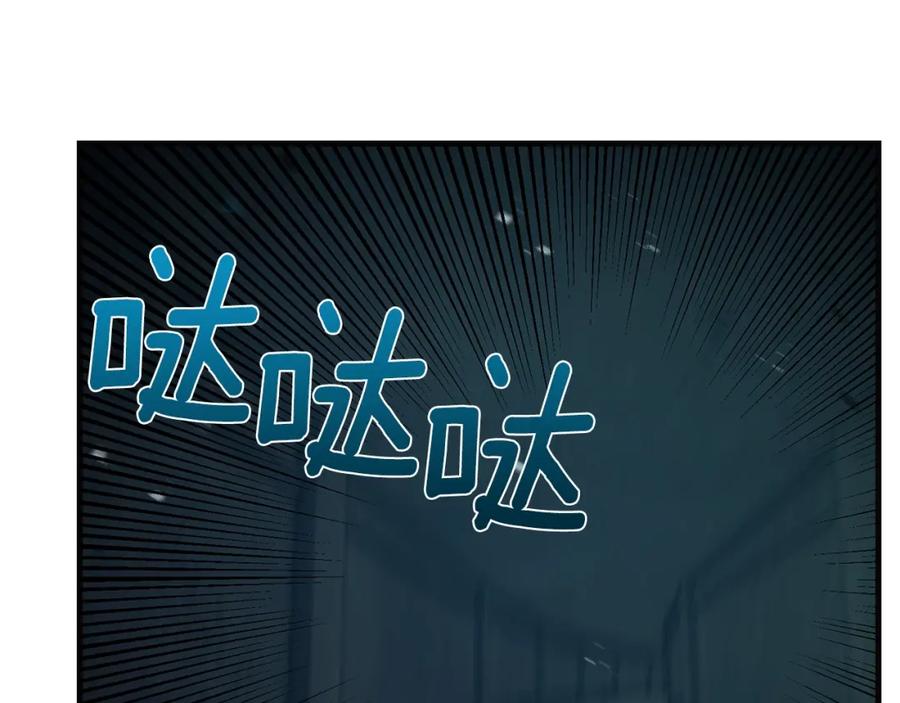 穿越成怪物太子的夫人 第二季第4话 奇怪魔物 第31页