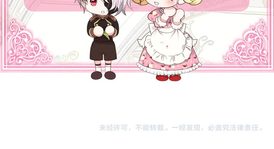 穿越成怪物太子的夫人 第二季第4话 奇怪魔物 第187页